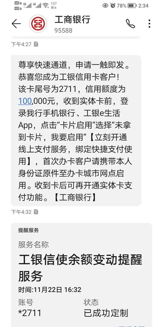 我的工行牡丹超惠真金信用卡用卡感受分享