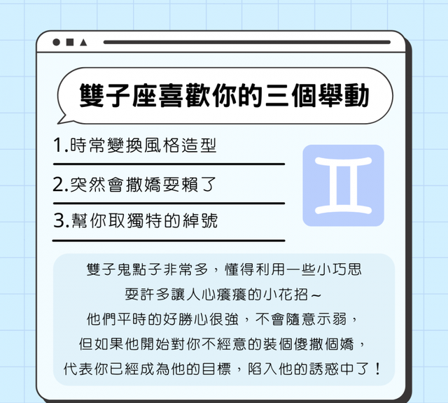 他对我是什么感觉？12星座对你做出这三个举动，就证明他喜欢你啦