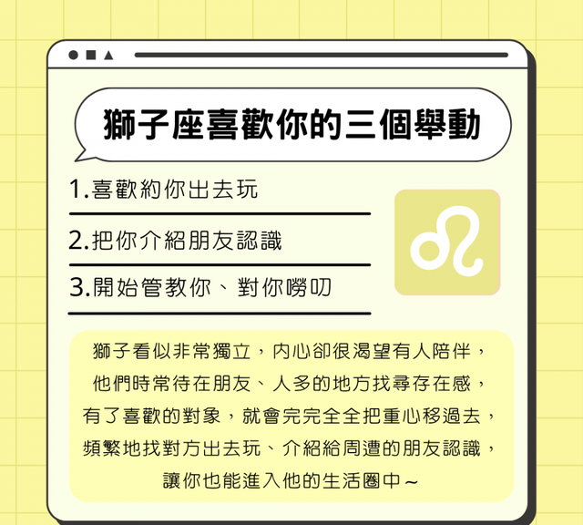 他对我是什么感觉？12星座对你做出这三个举动，就证明他喜欢你啦