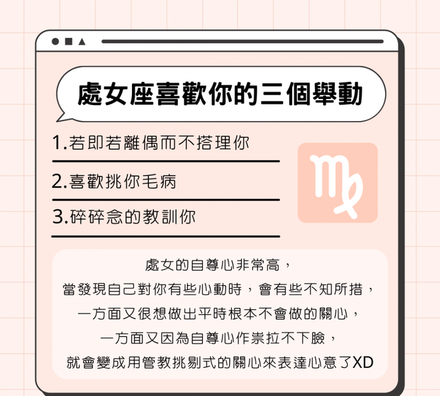 他对我是什么感觉？12星座对你做出这三个举动，就证明他喜欢你啦