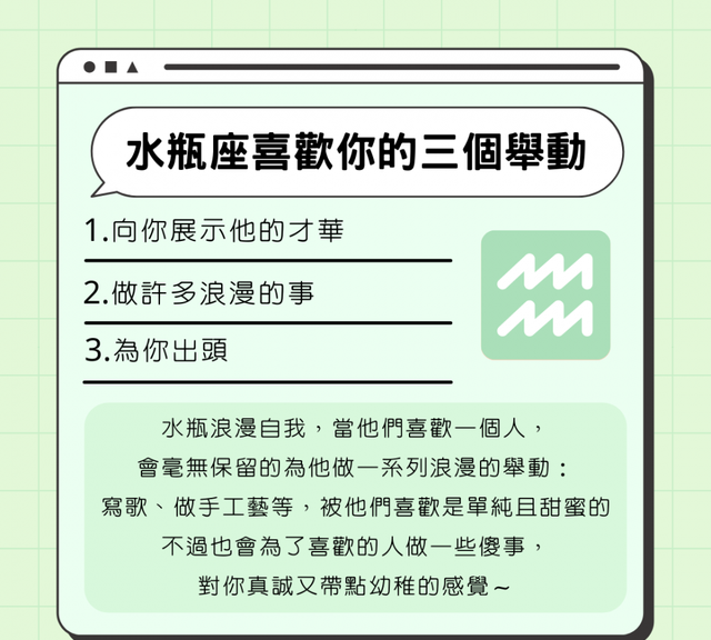 他对我是什么感觉？12星座对你做出这三个举动，就证明他喜欢你啦