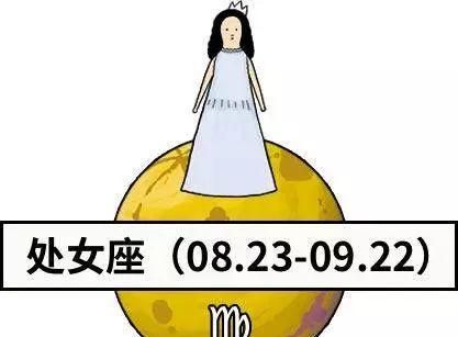 12星座骚气大比拼：谁最明骚？谁最闷骚？