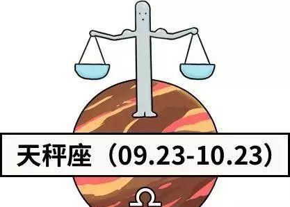 12星座骚气大比拼：谁最明骚？谁最闷骚？