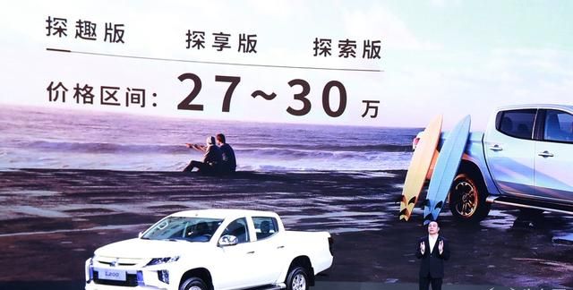 2022广州车展：三菱L200皮卡开启预售 27万元起