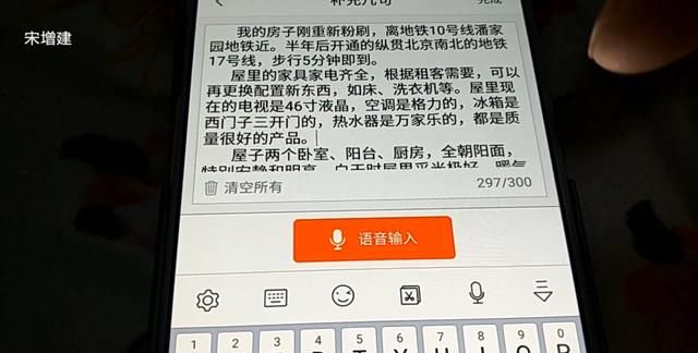 租房不用靠中介！房东用手机可在58发出租信息，视频展示详细流程