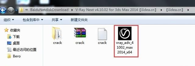 3dmax教程，vray4.1渲染器破解安装教程