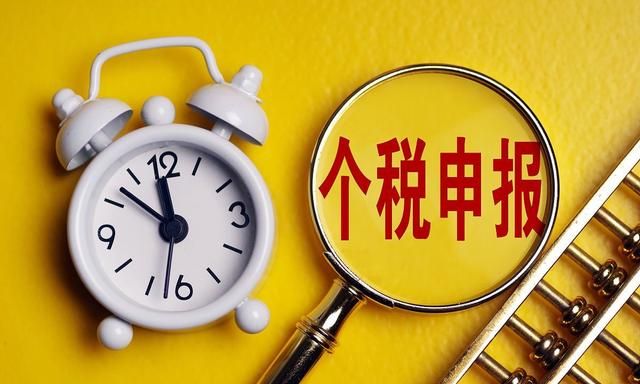 企业个税申报系统操作流程来了