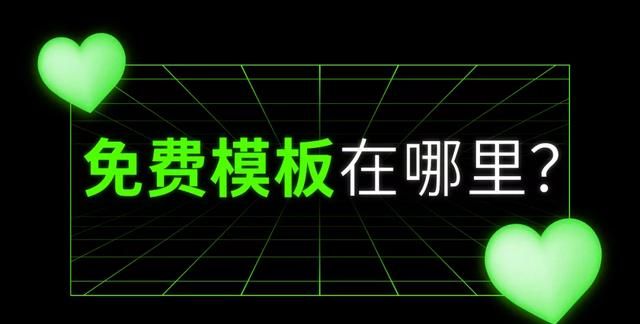 还缺PPT模板吗？我私藏的3个免费模板网站，让你和同事甩开差距