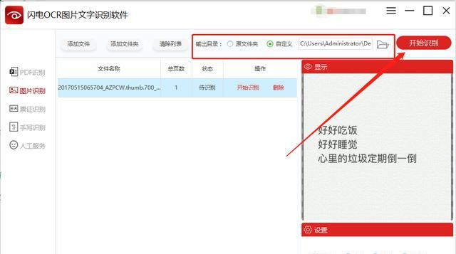 图片怎样转word文档图13