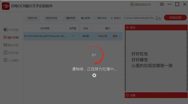 图片怎样转word文档图14