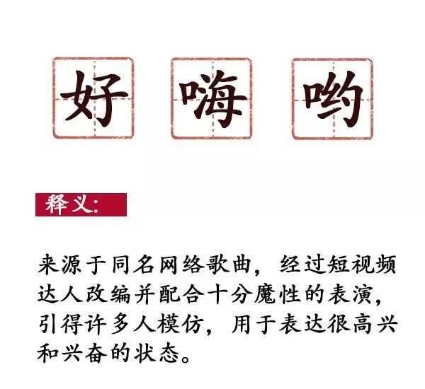 半岛叨叨丨今年，这十个网络用语最火！近十年网络热词大盘点，网友：有的我看不懂，但我大受震撼