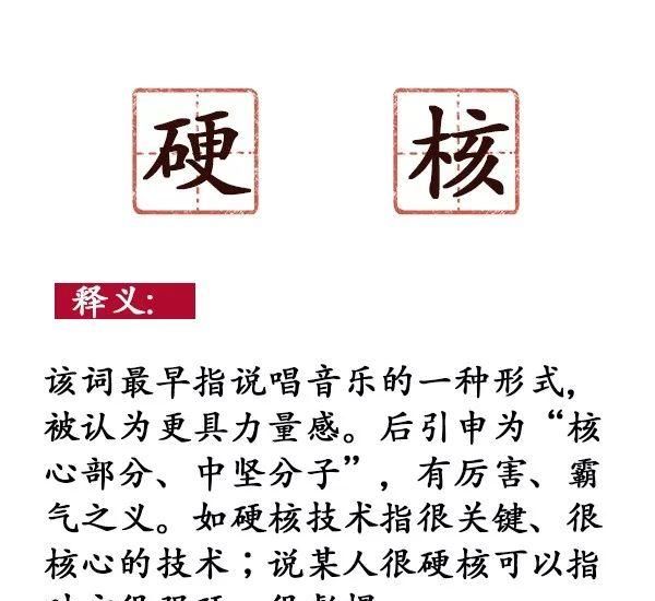 半岛叨叨丨今年，这十个网络用语最火！近十年网络热词大盘点，网友：有的我看不懂，但我大受震撼