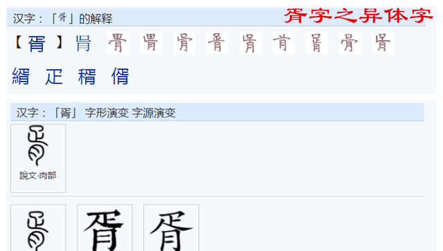 如何理解女婿中的“婿”字？