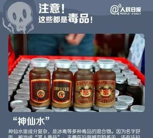 软糖？不，这是毒品！有些“零食”千万别碰