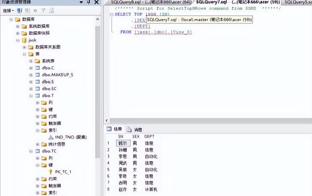 数据库基础03：数据库表完整性约束、索引、视图的创建与处理