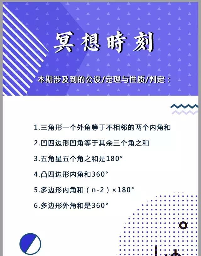 图解数学｜第二讲：任意五角星内角和都是180°？怎么证明？