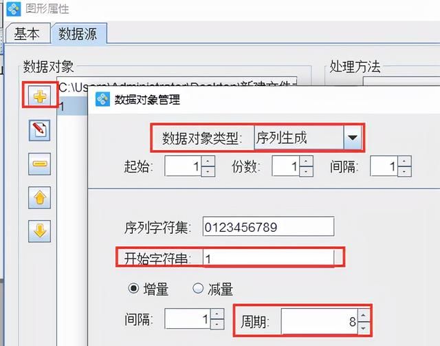 标签打印软件如何制作桌签