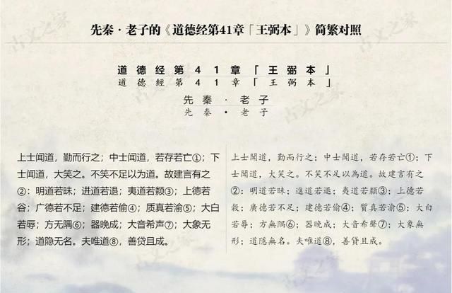 大器晚成容易懂，大象无形啥意思？