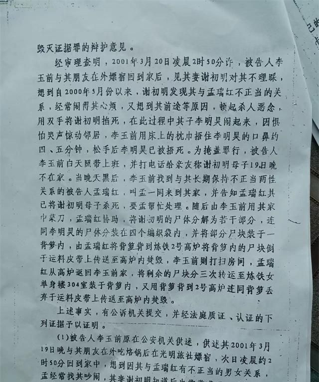 “杀妻灭子案”当事人出狱，找小三证据确凿，受害母亲却为他辩护