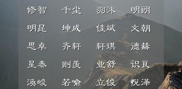 文思如泉！诗词歌赋里的男宝宝名字，个个江山如画