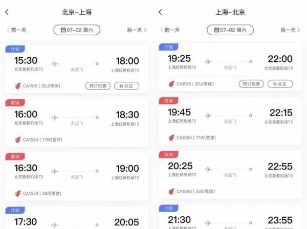 7月2日起东航京沪线恢复运营，每天4至8班