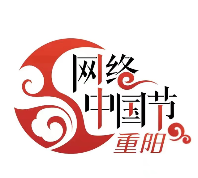 【网络中国节•重阳】重阳节是什么 九九重阳节的来历