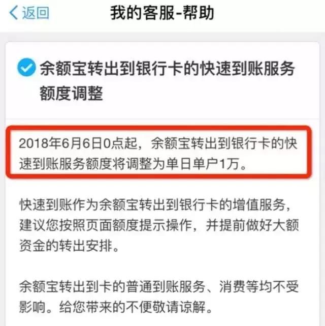 支付宝“大限”将至，只剩下几个小时给你快速提现了