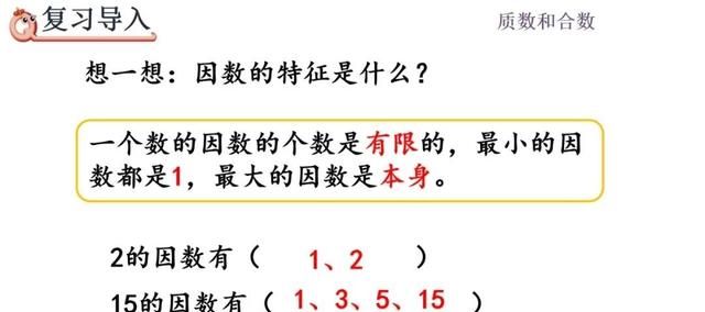 五年级数学｜下册质数和合数专题讲解，学会区分和鉴别它们是关键