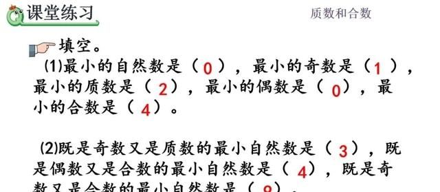 五年级数学｜下册质数和合数专题讲解，学会区分和鉴别它们是关键