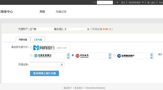 企业版支付宝如何充值、转账、在线支付和扫码支付