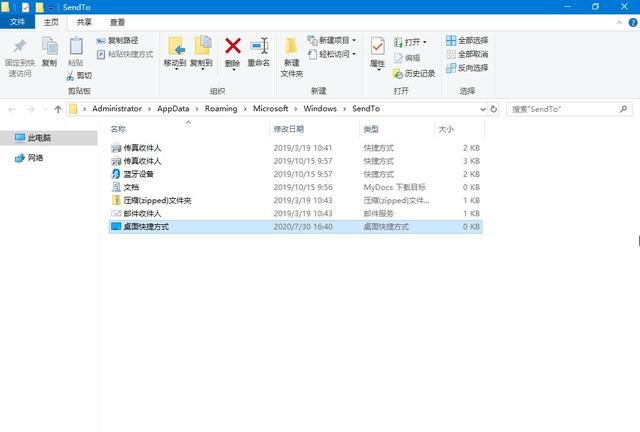 win10发送到桌面快捷方式没了不要怕，一招轻松解决