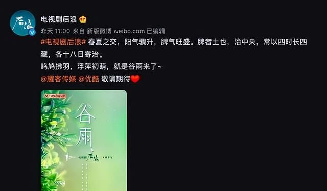 听有声海报，品国粹文化，电视剧《后浪》这波操作好秀