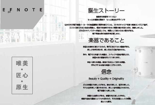 EFNOTE 【美国】名人堂鼓手Tris Imboden