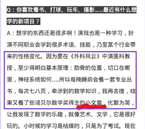 成语乱用、字不会写、10以内不会算，娱圈“九漏鱼”们，个个离谱