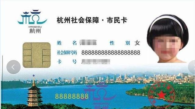 杭州一年级新生 记得办理学生市民卡 线上操作、邮寄到家
