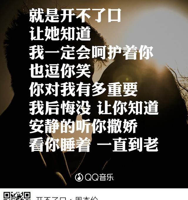 还记得当初暗恋女生的感觉吗？一起回顾一下—周杰伦《开不了口》