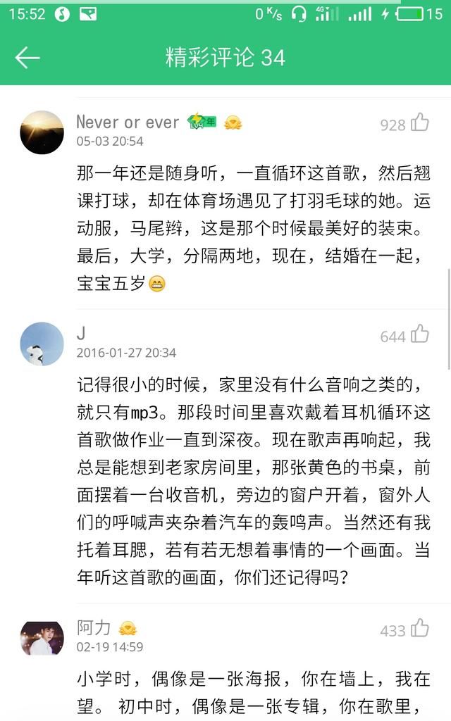 还记得当初暗恋女生的感觉吗？一起回顾一下—周杰伦《开不了口》