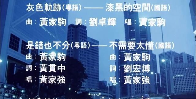 天空海阔你与我，可会变？Beyond参演过的电影和电影歌曲