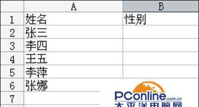 excel下拉菜单怎么做(excel下拉菜单怎么做超链接)图3