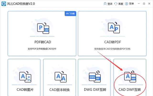 dwf文件怎么转换成dwg,dwf文件怎么转换成dwg文件图2