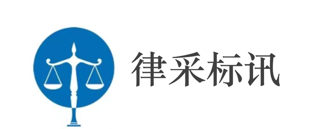 中国移动上海公司2023-2024年欠费催缴服务采购项目_比选公告