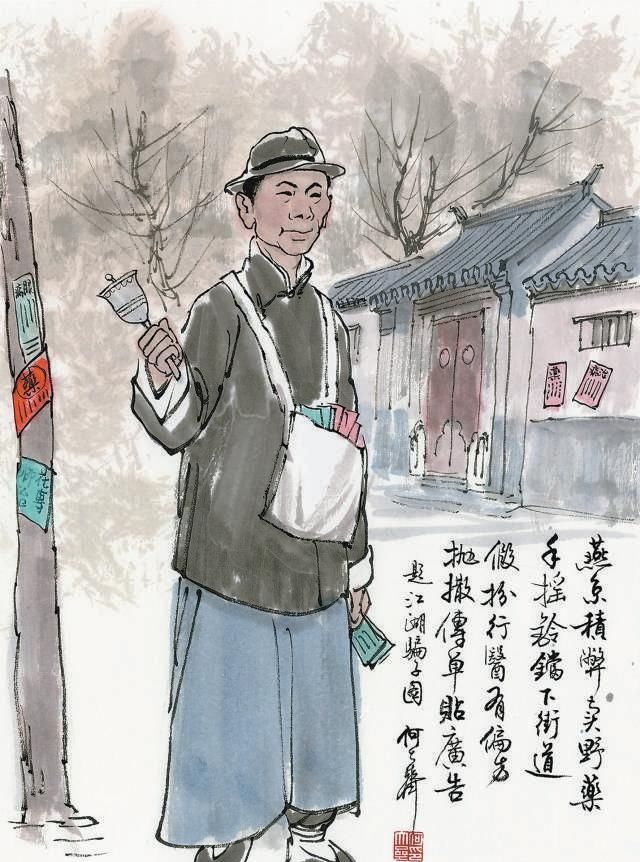 老北京游医们走街串巷，胡同里摇铜铃，家家都知道是大夫来了