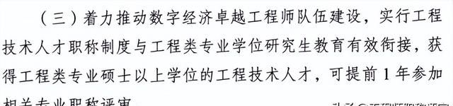 工学硕士和工程硕士，一字之差就要多等一年时间