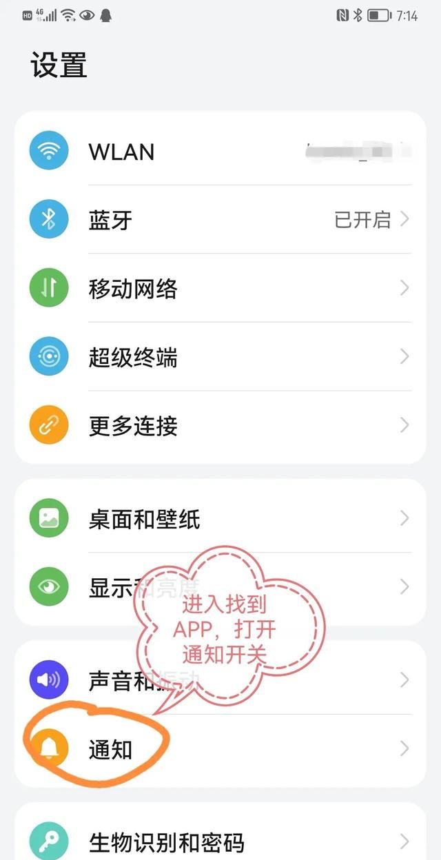 华为手机收不到APP推送消息的终极解决方案