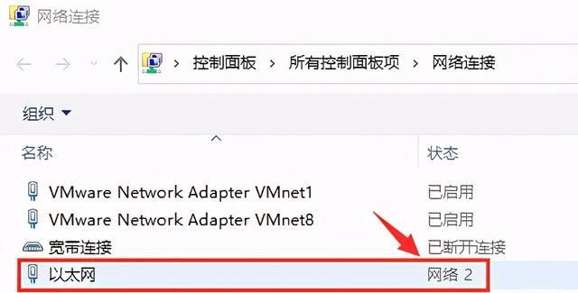 强迫症！本地连接（以太网）的网络名变成网络2怎么办？