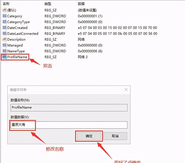 强迫症！本地连接（以太网）的网络名变成网络2怎么办？