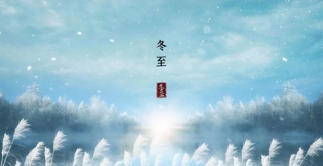 那年邯郸冬至夜，白居易孤独至极，写下这首思乡诗，流传至今