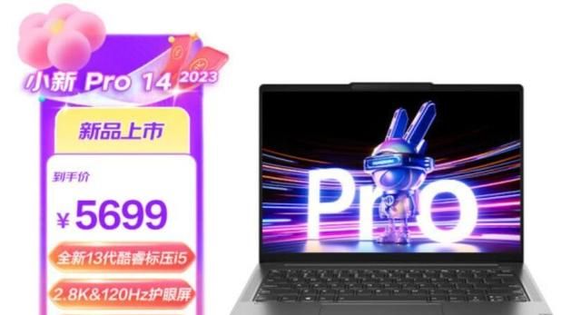 2023款联想小新pro16和pro14买哪个好？区别对比和选购建议