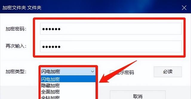 文件夹怎么加密？文件夹设置密码的方法有哪些？