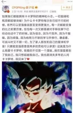 成龙、周星驰、鹿晗…谁才是《七龙珠》的头号粉丝？